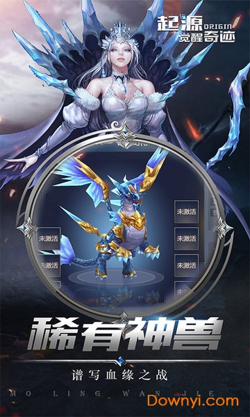 起源觉醒奇迹内购最新版 游戏截图