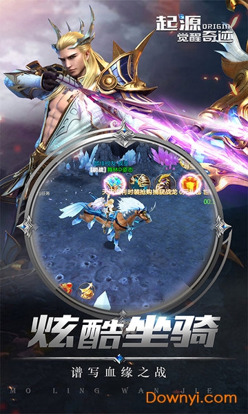 起源觉醒奇迹内购最新版 游戏截图