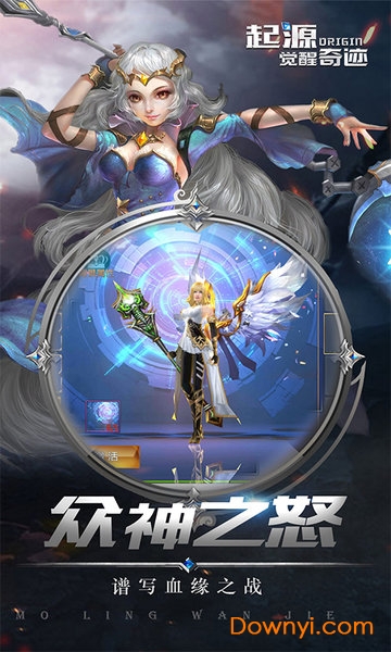 起源觉醒奇迹内购最新版 游戏截图